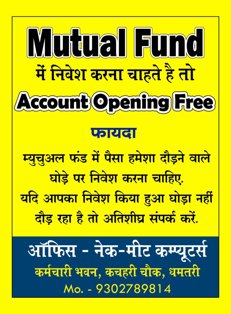 mutual fund